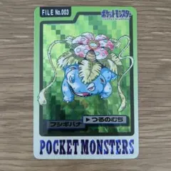 ポケモンカードダス No.003 フシギバナ - メルカリ