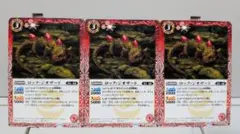 複数買割引】ガイアクラッシュ3枚【バトスピ爬獣/契約神ガイア/赤創界