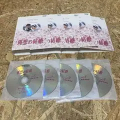 全5巻 理想の結婚 DVD レンタル落ち 竹野内豊　常盤貴子