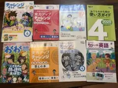 2024年度最新チャレンジ4年生1年分まとめ売り全部セット！【未記入！使える！】 2025年最新】チャレンジ4年生の人気アイテム - メルカリ