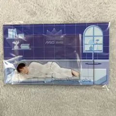 新品未開封 渡辺翔太パジャマアクスタ
