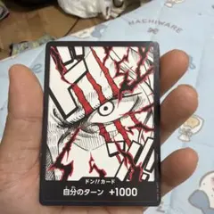 ワンピース トレーディングカード 白目のターン +1000 2026年最新】自分のターン+1000 ワンピースの人気アイテム - メルカリ