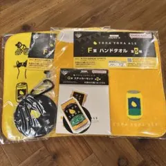 一番酒蔵くじ よなよなエール E賞 F賞 G賞 計4点セット