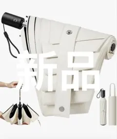 日傘【形状記憶＆段階収納】UVカット率100% 完全遮光遮熱 折りたたみのサムネイル