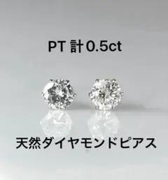 PT天然ダイヤモンド片耳ピアス 計1.0ct ほんのりブラウン 鑑別カード付 