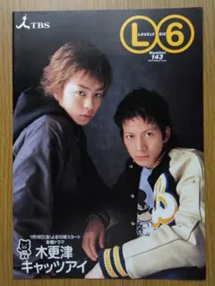 木更津キャッツアイ 岡田准一 櫻井翔 - メルカリ