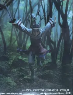 2025年最新】羌瘣 フィギュアの人気アイテム - メルカリ