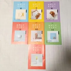 こどもちゃれんじベビー　おやこですくすく6ヶ月ー1歳号