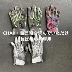 CHAR・自己紹介読んでいただけ れば幸い様専用