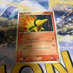 超希少】ポケモンカード ヒノアラシ マクドナルドプロモ - メルカリ