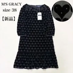 【新品】M’S GRACY ハート柄 シフォンワンピース 七分袖 リボン ベロア