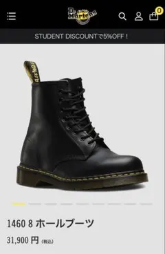 Dr. Martens 1460 8ホールブーツ ブラック 24.0cm UK5 - メルカリ