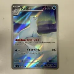 ジュゴン AR MEGA 拡張パック インフェルノX 084/080 - メルカリ