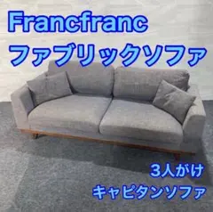 2026年最新】FrancFranc ソファ 赤の人気アイテム - メルカリ