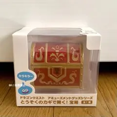 ドラゴンクエスト とうぞくのカギで開く！宝箱 - メルカリ
