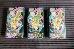 ポケモンカードMEGA ハイクラスパックドリームex シュリンク付き3BOX