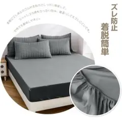 ボックスシーツ　シングル　グレー