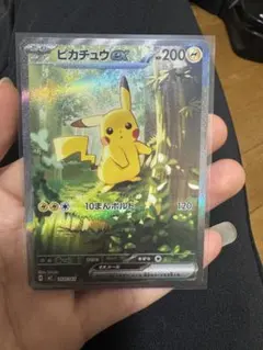 店舗にて鑑定済極美品】ピカチュウex SAR MEGA スタートデッキ100