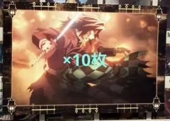 鬼滅の刃　無限城編　移動する半券ポスカ　冨岡義勇＆竈門炭治郎 10枚