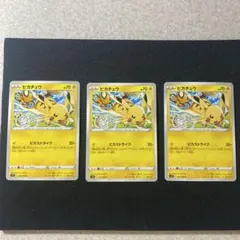 ピカチュウ C [S12 024/098](拡張パック「パラダイムトリガー」)