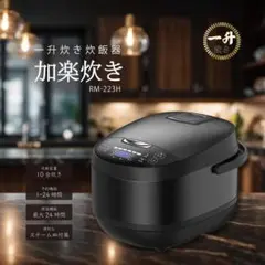 新品未使用‼️炊飯器 楽天市場】【中古】株式会社アズマ(azuma)suitU ちょっと大きめ