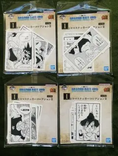 一番くじ ドラゴンボール40th~其之二~コマステッカーコレクション 4種セット
