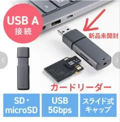 【新品未開封】サンワサプライ　カードリーダーのサムネイル
