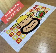 2026年最新】明治カールおじさんの人気アイテム - メルカリ