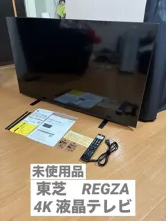 2025年最新】50Z570Lの人気アイテム - メルカリ