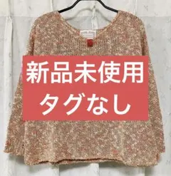 オレンジ ニット