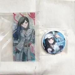 白石杏　缶バッジ　クリアしおり