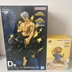 僕のヒーローアカデミア　一番くじ　オールフォーワン　としのり　フィギュア