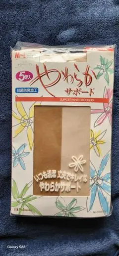 FUKUSUKE　５足入り　M~Lサイズ ストッキング 　未使用　サワーベージュ