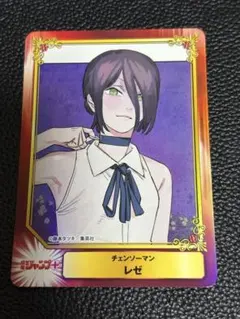 レゼ チェンソーマン SCFカード 2026