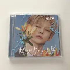 txt ヨンジュン セツナハナビ ソロジャケット