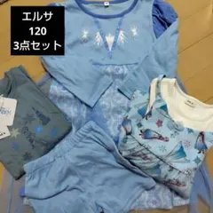 エルサ　アナ雪　3点まとめ売り　120