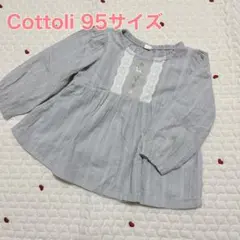 Cottoli コトリ ストライプ柄 95サイズ トップス バースディ