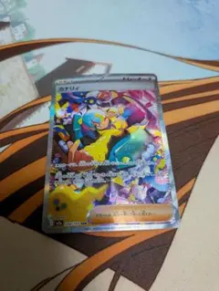 ポケカ　カナリィ　SAR　MEGAドリーム