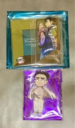 鬼滅の刃 ufotable アクコ ホワイトデー アクスタ 悲鳴嶼行冥2点set