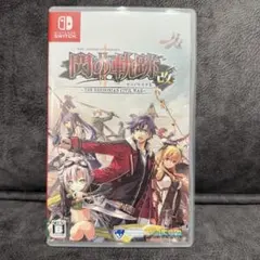 英雄伝説 閃の軌跡2:改　閃の軌跡II Switch