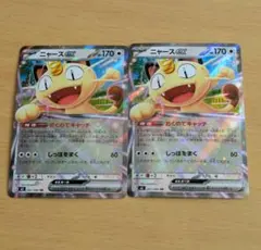 ニャースex ポケモンカード ムニキスゼロ