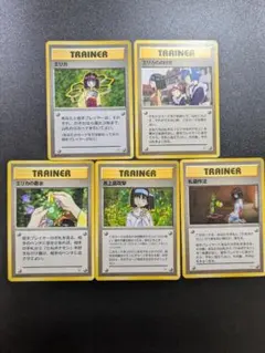 エリカ 旧裏 5枚セット