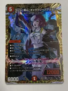 新品、未開封】 無職転生 緑 ロキシー ユニオンレア UR プロモ