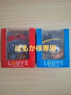 はるか様専用 登坂広臣 ØMI ぬいぐるみ キーホルダー ルーヴ