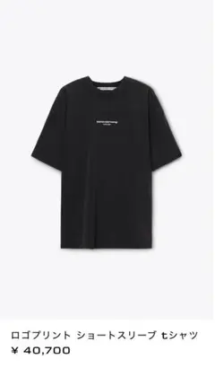 ATEEZ サン 着用 alexanderwang Tシャツ アレクサンダーワン ATEEZ 着用 alexanderwang Tシャツ アレクサンダーワン サン - メルカリ