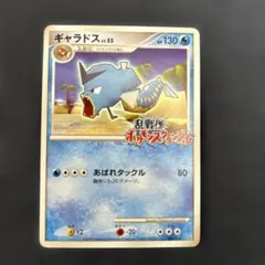 ギャラドス 乱戦！ポケモンスクランブル×ポケモンカードゲーム 乱 006/016 ギャラドス 乱戦！ポケモンスクランブル×ポケモンカードゲーム 乱 006