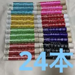 日本刺繍糸　レア　24本