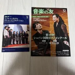 2026年最新】#ショパンコンクールの人気アイテム - メルカリ