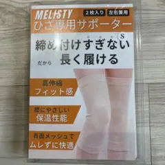 締め付け過ぎず優しくサポート 膝サポーター x 2枚 膝ウォーマー 保温Sサイズ