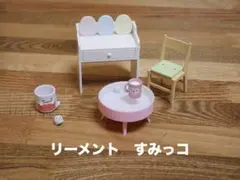 2026年最新】すみっコぐらし リーメント マイルームの人気アイテム